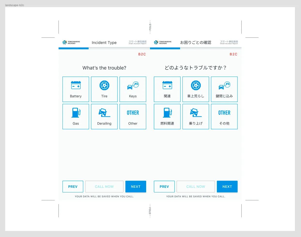 Metromile Enterprise FNOL UI